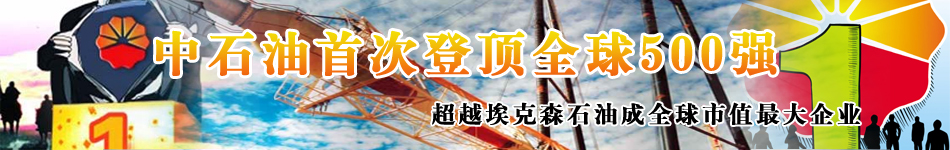 ��ʯ����ֵ��ȫ��