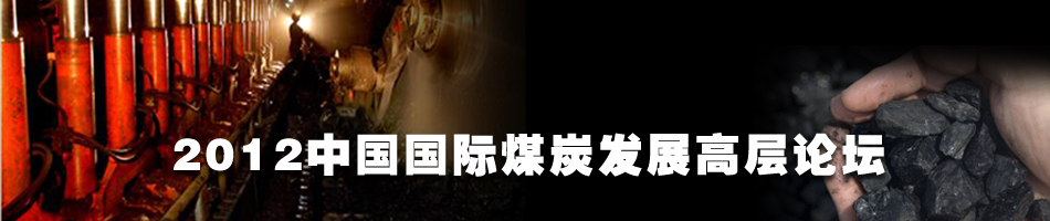 2012�Ї����Hú̿�l(f��)չ�ߌ�Փ��