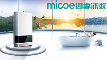 熱水忽冷忽熱？四季沐歌燃氣壁掛爐解決你的煩惱