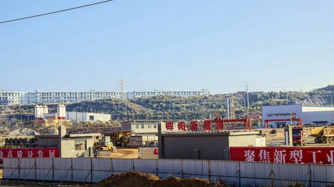 東西部攜手 加速新能源產(chǎn)業(yè)落地——暉陽新能源10萬噸鋰電池材料項(xiàng)目在黔開工